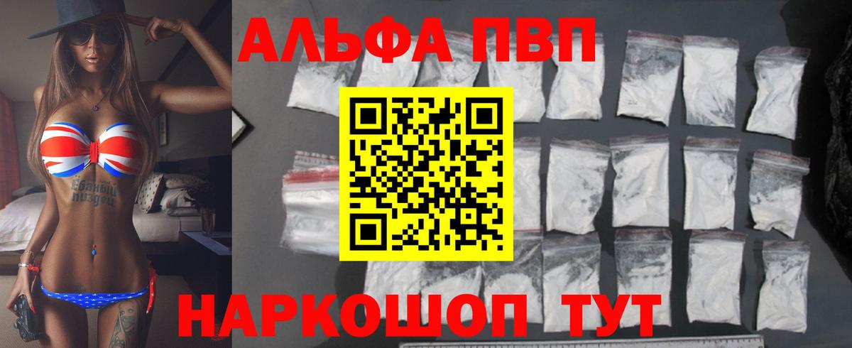 А ПВП Crystall  Вход с VPN  Alpha PVP  Альфа ПВП кристаллы  Пыть-Ях 