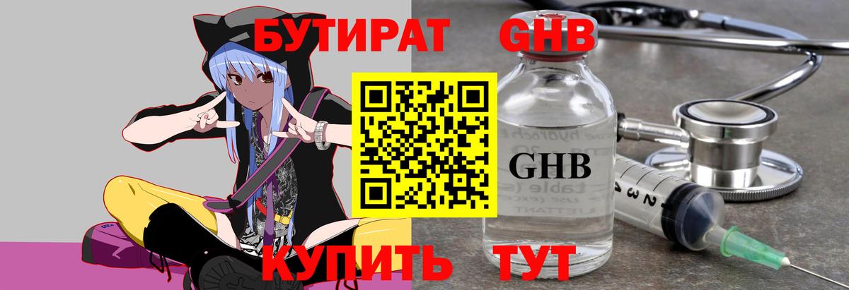 Пыть-Ях  Бутират  Вход с VPN  БУТИРАТ буратино 
