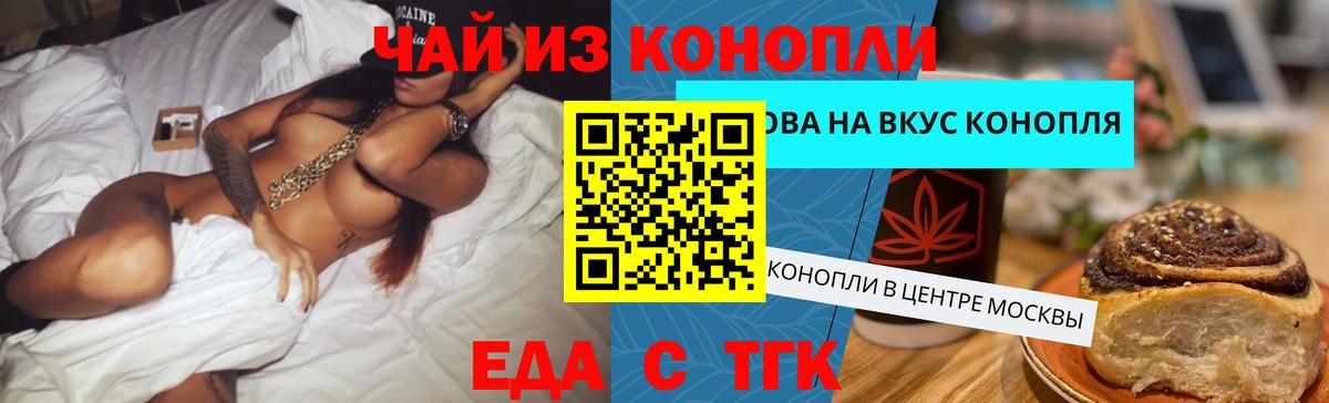 Пыть-Ях  Печенье с ТГК конопля  Вход с VPN 