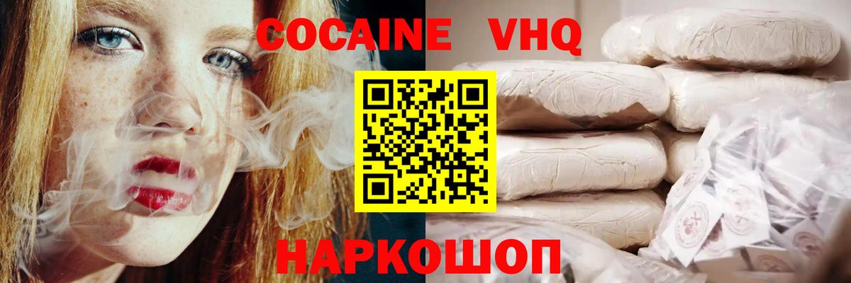 Кокаин 98% Пыть-Ях