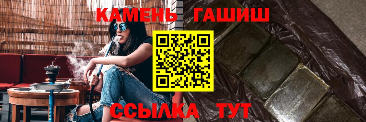 ГАШИШ hashish Пыть-Ях