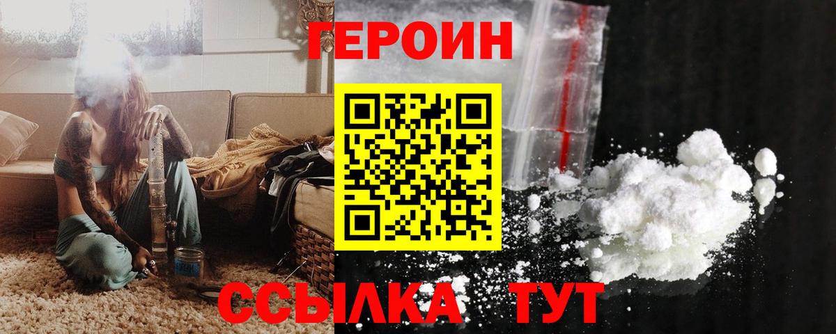 ГЕРОИН Афган  Вход с VPN  ГЕРОИН  Пыть-Ях 