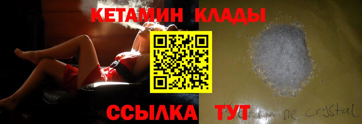 Пыть-Ях  Кетамин ketamine  Вход с VPN  КЕТАМИН ketamine 