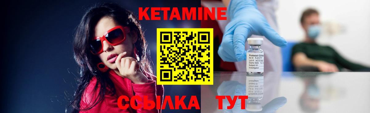 Кетамин VHQ Пыть-Ях
