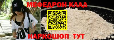 мяу мяу кристалл Рузаевка