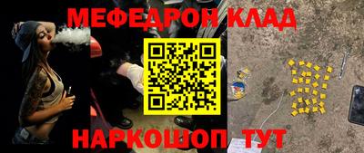 мяу мяу кристалл Рузаевка