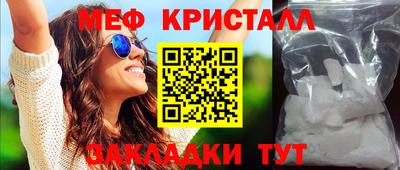мяу мяу кристалл Рузаевка