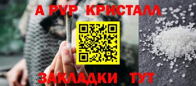 мяу мяу кристалл Рузаевка
