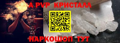 мяу мяу кристалл Рузаевка