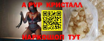мяу мяу кристалл Рузаевка