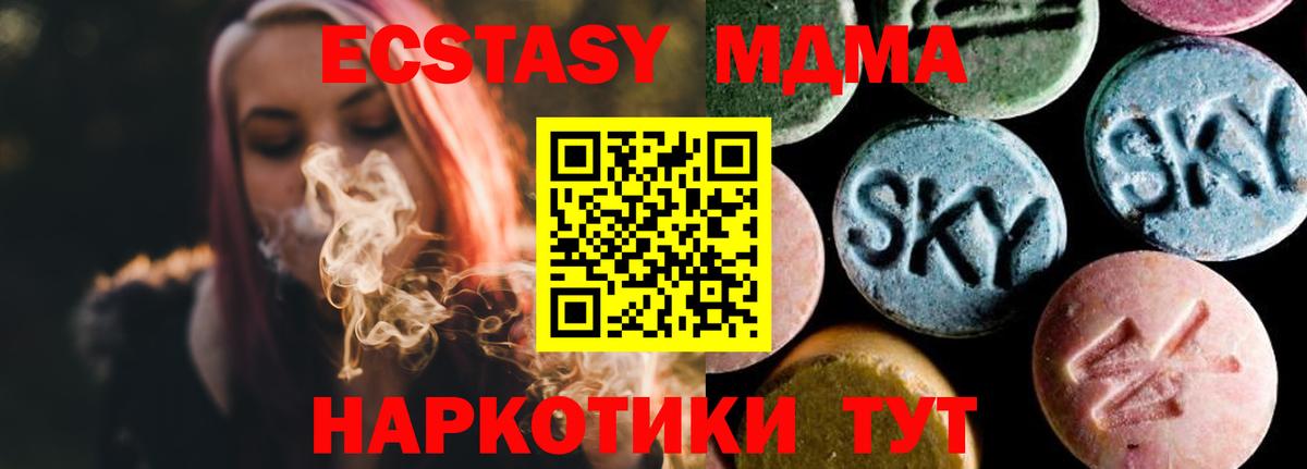 МДМА  МДМА VHQ  Вход с VPN  Пыть-Ях  МДМА кристаллы 