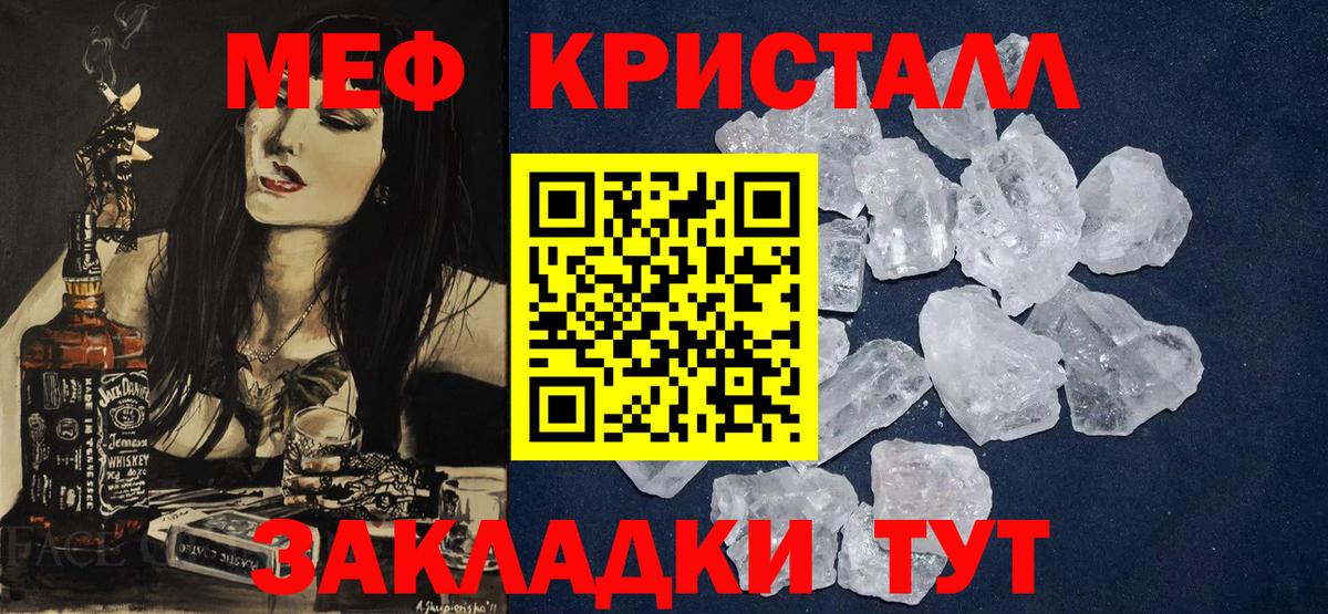 Мефедрон мука Пыть-Ях