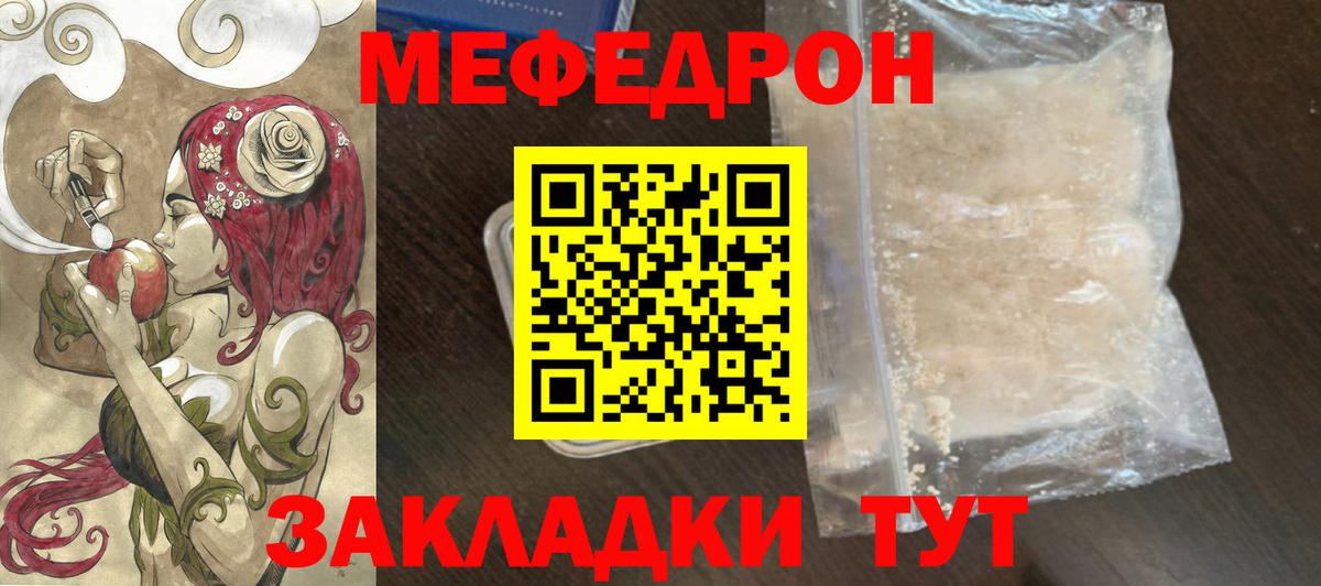 МЕФ  МЕФ VHQ  наркошоп  Пыть-Ях  МЯУ-МЯУ кристаллы  Вход с VPN 