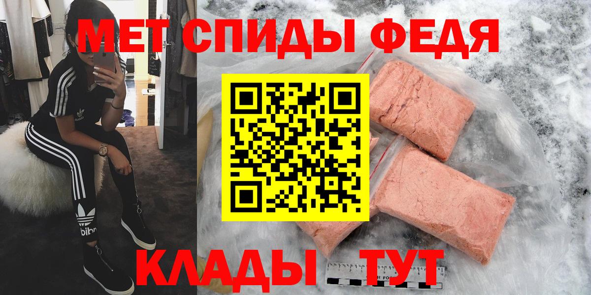 Метамфетамин Декстрометамфетамин 99.9%  Вход с VPN  Пыть-Ях 