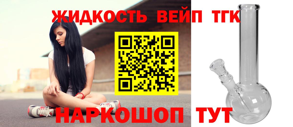 ТГК вейп  Вход с VPN  Пыть-Ях 